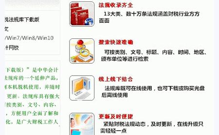 财税法规库