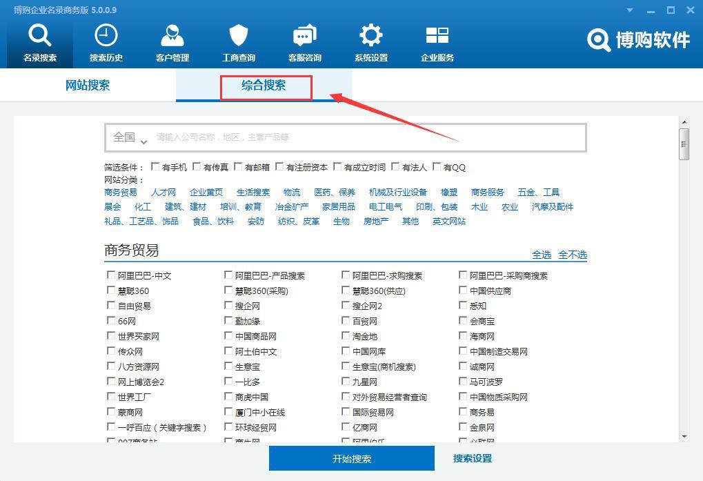 名录下载
