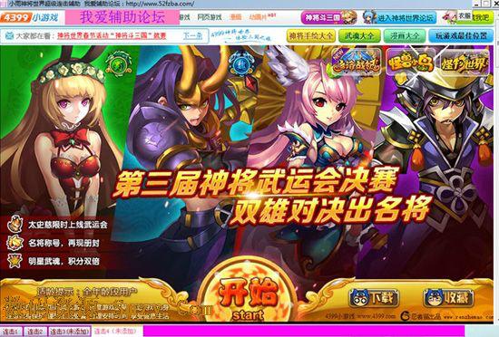 神将世界修改器