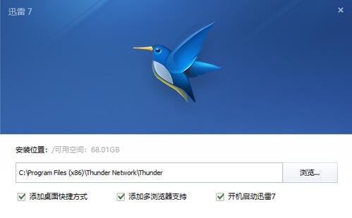 迅雷软件下载安装使用教程