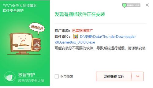 迅雷软件下载安装使用教程
