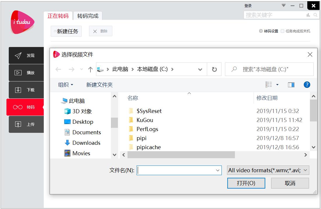 土豆下载器