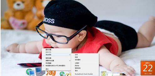 rocketdock中文版让你的桌面变得无敌迷人