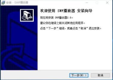 超轻松swf播放器官方下载以及最全的安装教程