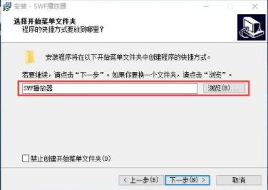 超轻松swf播放器官方下载以及最全的安装教程