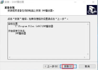 超轻松swf播放器官方下载以及最全的安装教程