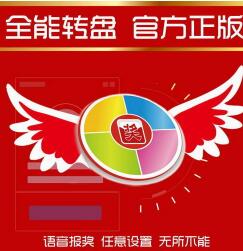 全能抽奖软件下载教学和使用说明
