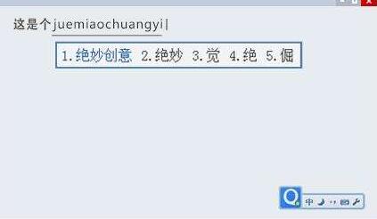 下载qq拼音输入法和安装方法