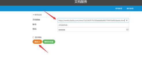 百度文档下载器找文库猫文档又在哪里