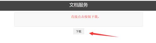 百度文档下载器找文库猫文档又在哪里
