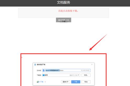 百度文档下载器找文库猫文档又在哪里