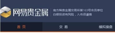 集金号和最受欢迎的八款贵金属投资理财APP