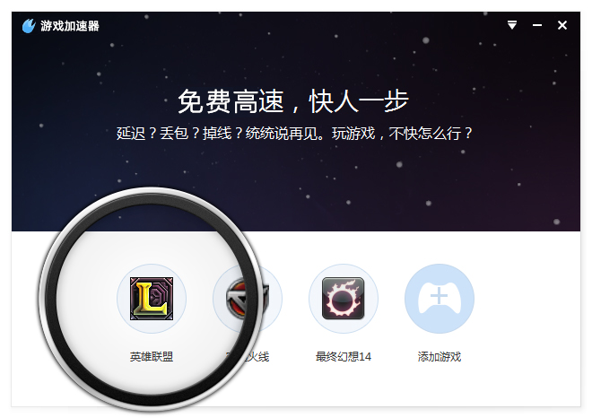 光速加速器