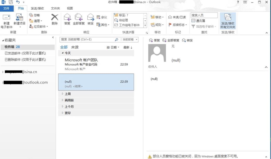 outlook免费下载