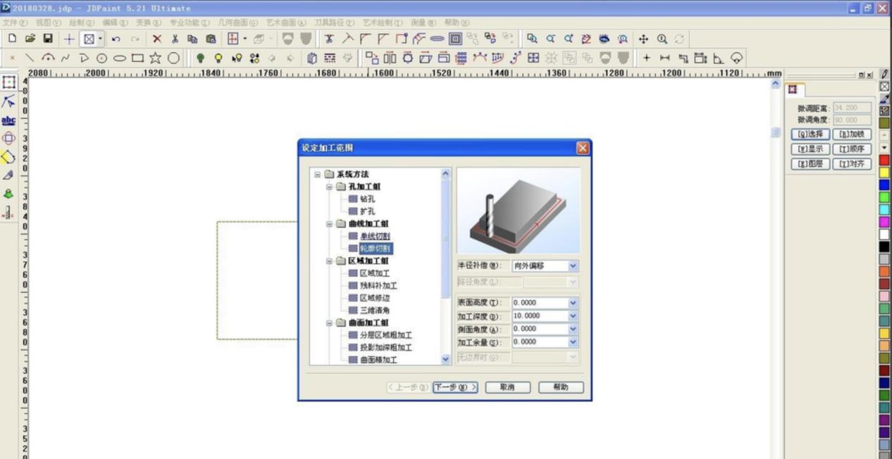 精雕软件下载