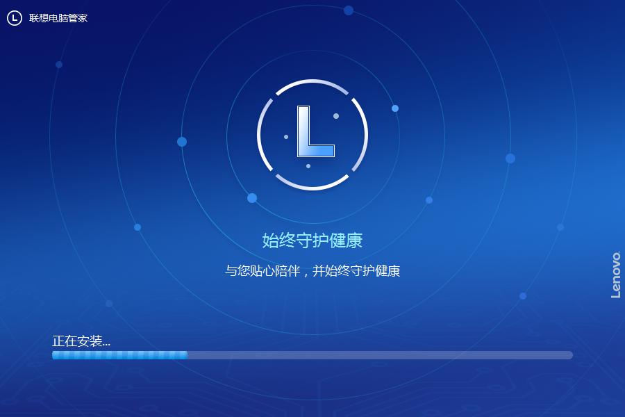 联想杀毒