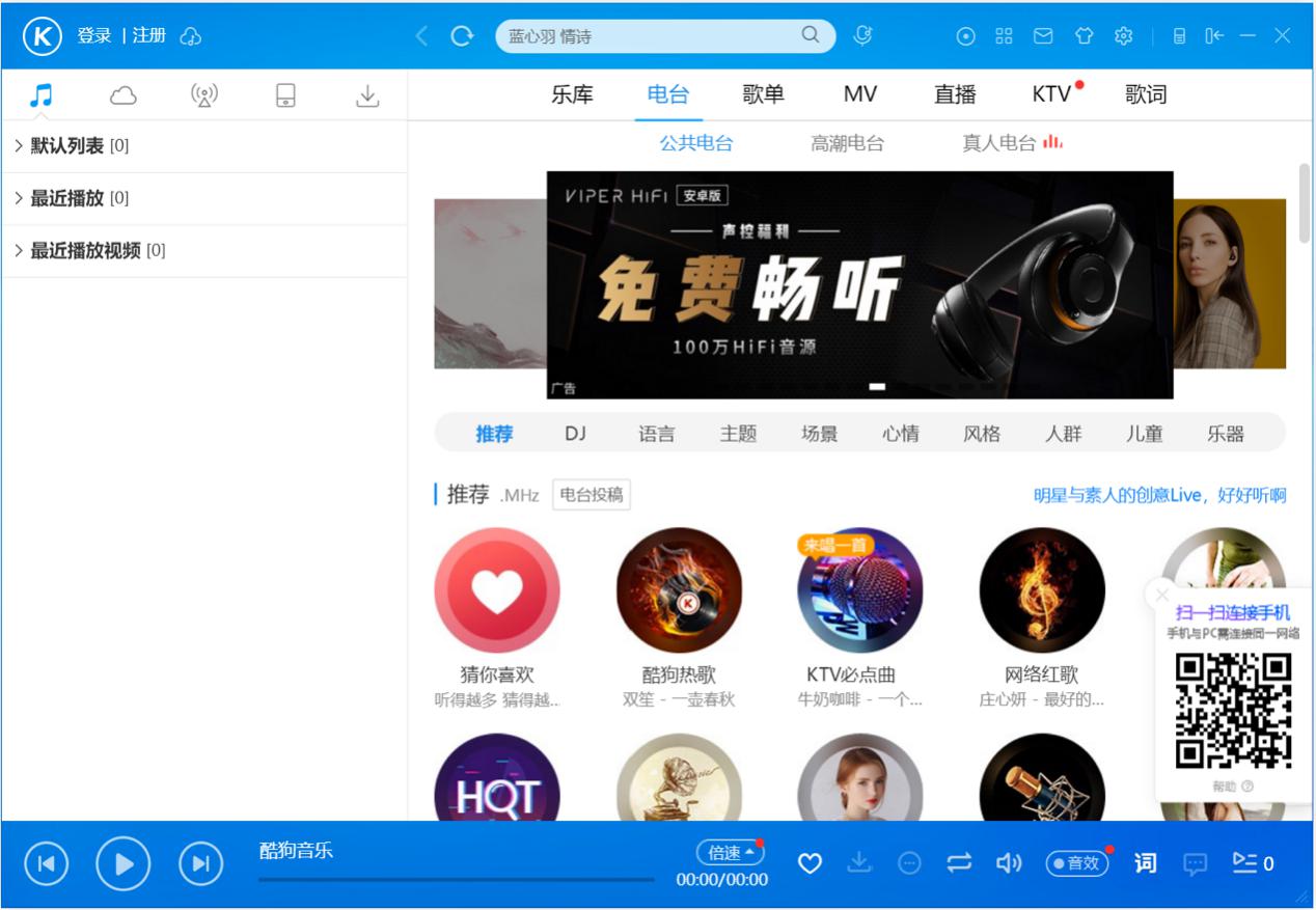 酷狗软件下载
