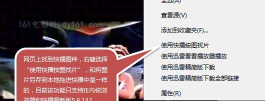 快速播放器