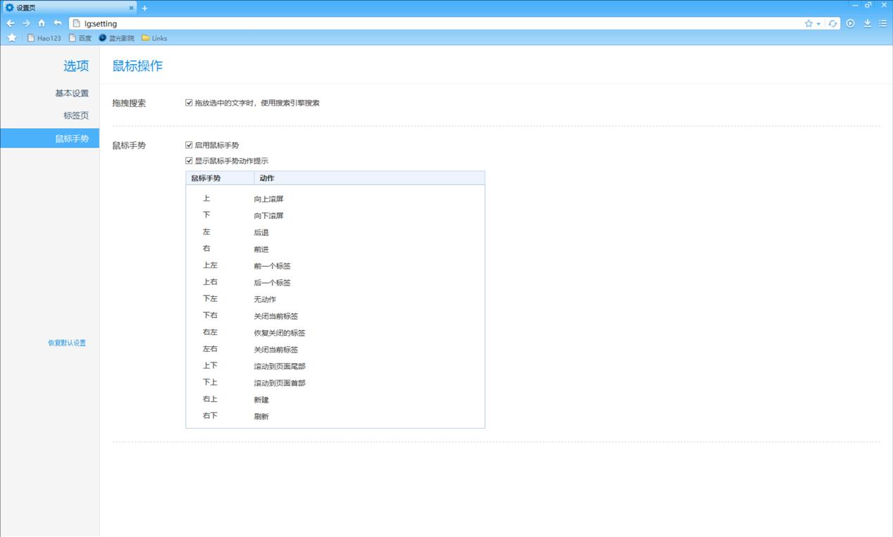 蓝光浏览器