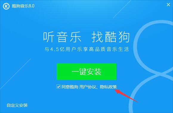 下载酷狗音乐