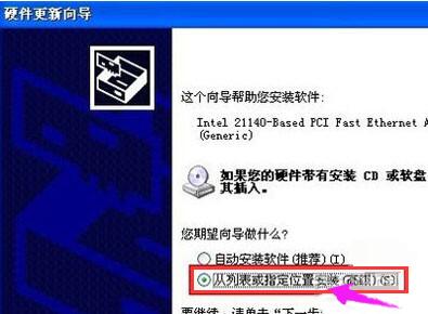 笔记本电脑无线网卡驱动下载安装