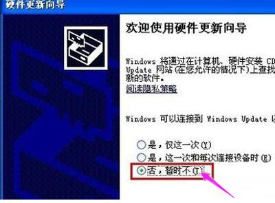 笔记本电脑无线网卡驱动下载安装