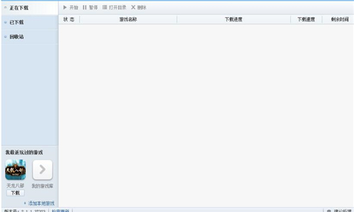 畅游乐园下载安装使用教学