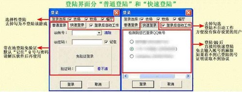 qq农牧餐三合一助手