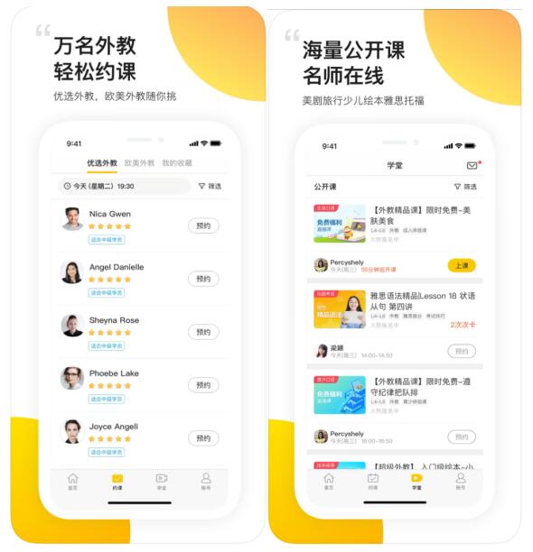 无忧英语下载