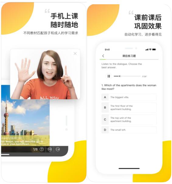 无忧英语下载
