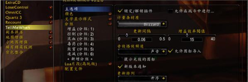 多玩魔兽插件下载安装使用介绍