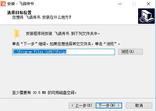 飞鸽传书官网下载安装