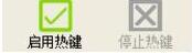 复制粘贴软件