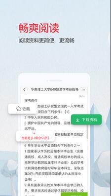 爱问资料共享使用功能介绍