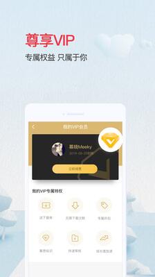 爱问资料共享使用功能介绍
