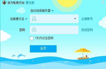 浩方对战平台官网下载教学