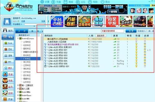 浩方对战平台官网下载教学