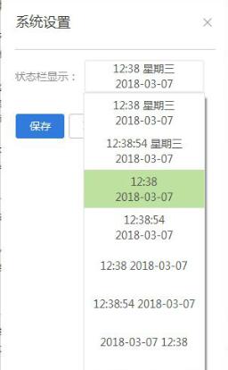 中华万年历电脑版下载