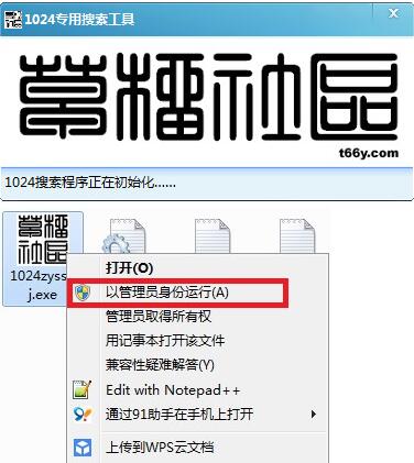 1024搜索引擎