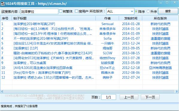 1024搜索引擎