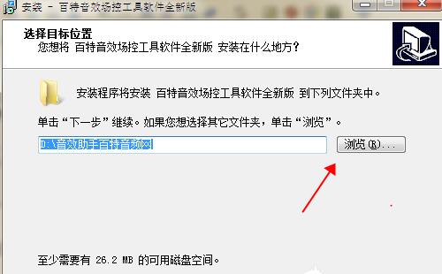 电脑音效软件下载安装