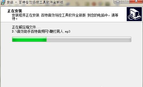 电脑音效软件下载安装