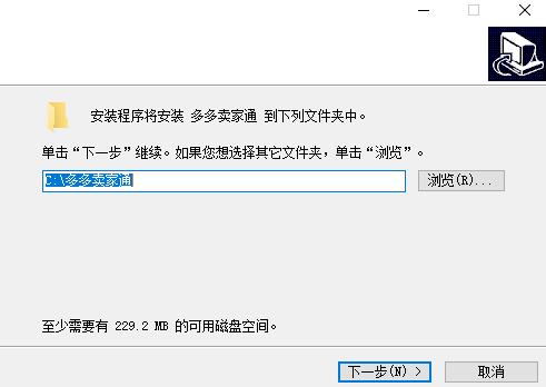 多多卖家通安装使用教程
