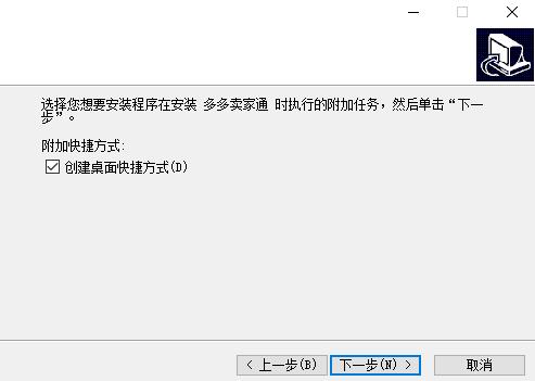 多多卖家通安装使用教程