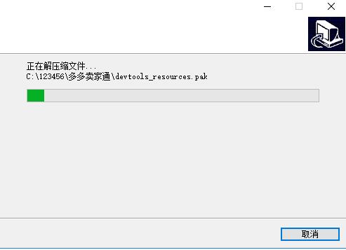 多多卖家通安装使用教程