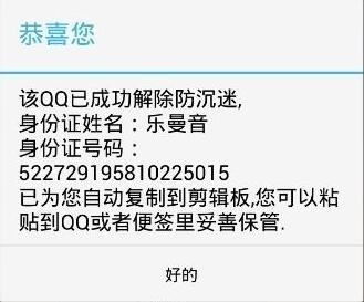 防沉迷修改软件下载