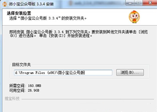 公众号推广软件安装介绍