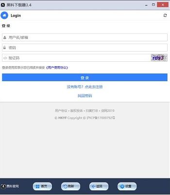 黑科云播放器下载使用介绍