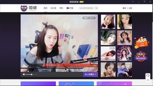 猫啵直播软件介绍