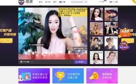 猫啵直播软件介绍